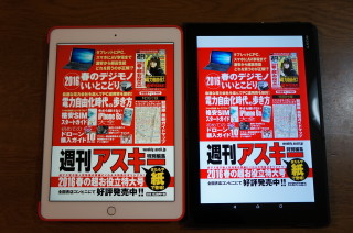 iPad Pro 9.7 物語 その7 Xperia Z4 Tablet 対 9.7インチ iPad Pro!dマガジンの使い勝手はどうだ?