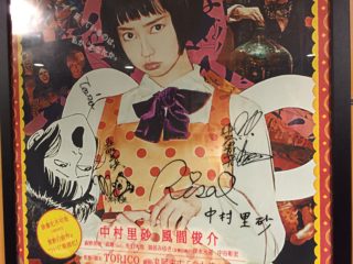 映画 少女椿 を観てきました。風間俊介さん演じるワンダー正光がよかった!その他、感想など。