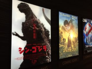 涙が止まらねぇ!映画「シン・ゴジラ」を品川で観た!
