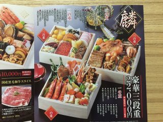 コロワイドのおせち2017のカタログを紹介!株主サイトでの申し込みは10月3日から!