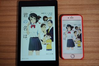 Amazon Fire HD 8(2016)を購入! 「より使えるように!」と、DIY精神がくすぐられるタブレットだ!