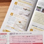 【株主優待】三菱UFJフィナンシャル・グループから株主優待の案内が来ました。