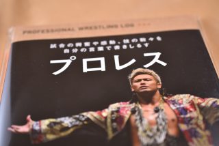 ワナドゥ手帳 プロレス 12月8日に発売!詳細情報を紹介します!