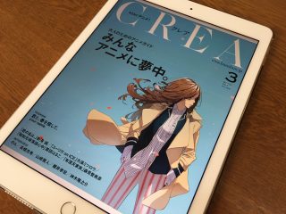 「クレア 3月号」奥寺先輩!? 田中将賀さんの表紙が目を引くが、特集も秀逸。これ、多分売り切れます。
