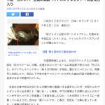 WBCで話題の Bose QC35!中居正広さんのチョイスの裏に優しさを見た!(深読み?)