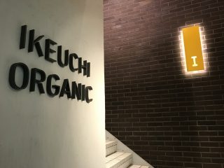 「いい会社訪問」でイケウチオーガニックを訪問。上質なタオルは、贈り物にマジオススメ!
