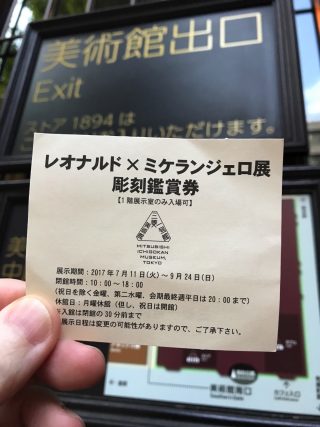 続報:レオナルド×ミケランジェロ展@三菱一号館美術館 の歩き方。彫刻だけ見学!必見です! #レオミケ展