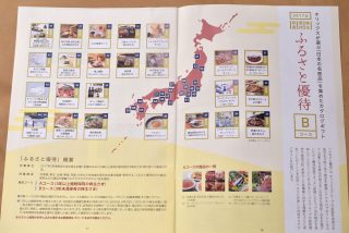 オリックス 2017年株主優待。全国から選ばれた特産品が嬉しい!