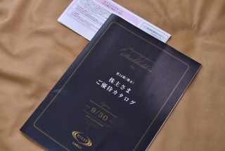 RIZAPグループ株式会社の2017年株主優待。商品数急増!僕が選んだのは・・。