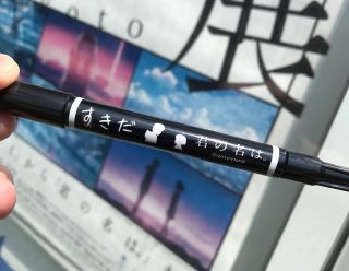 そうだ 新海誠展、行こう。静岡会場(三島)が最高だった件。(オススメです)