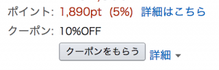 ボーズが安い!Amazonがクーポン+ポイントで15%オフ中!(表示されている方限定?8/10まで!)