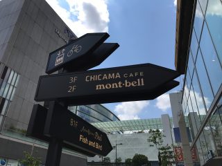 二子玉川 CHICAMA CAFE でランチ!オニオングラタンピザは1日30食限定!