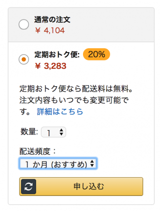 SIXPADの高電導ジェルシートはどこで買う?僕はココで買いました。