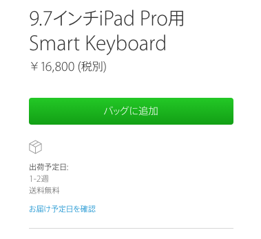 iPad_SmartKeyboard1