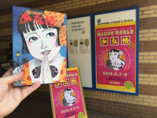 丸尾末広「少女椿」映画公開記念ーマルヲ・ワールドー 少女椿展 に行ってきました!物販コーナーは欲しいモノだらけ!