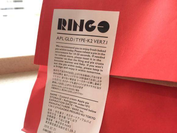 ringo_pie_kawasaki10