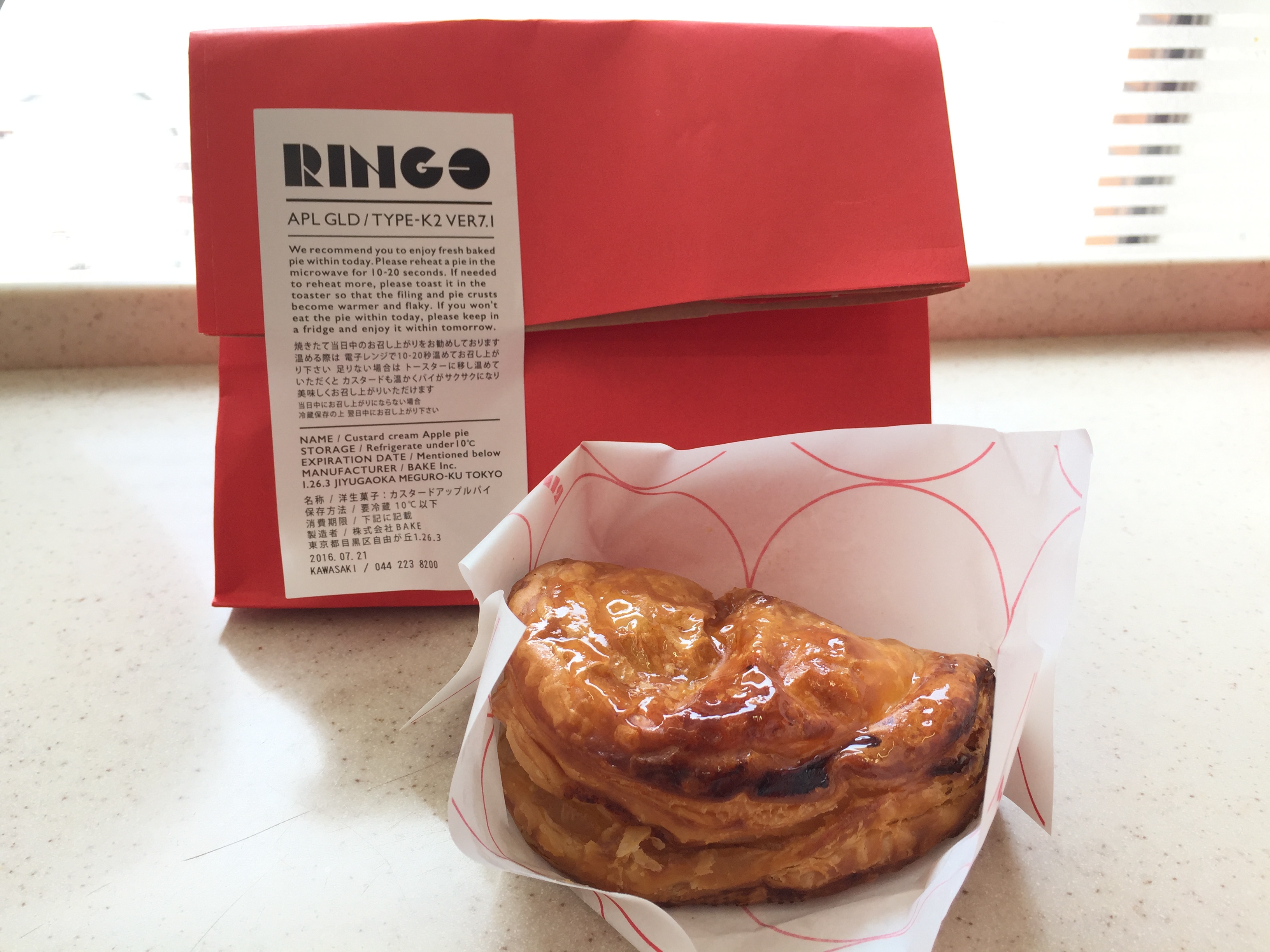 パイ ringo アップル 【RINGO】のアップルパイはおいしい？高い？並ぶ？口コミは！