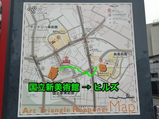 国立新美術館から六本木ヒルズ(森美術館)への行き方を写真で紹介します。