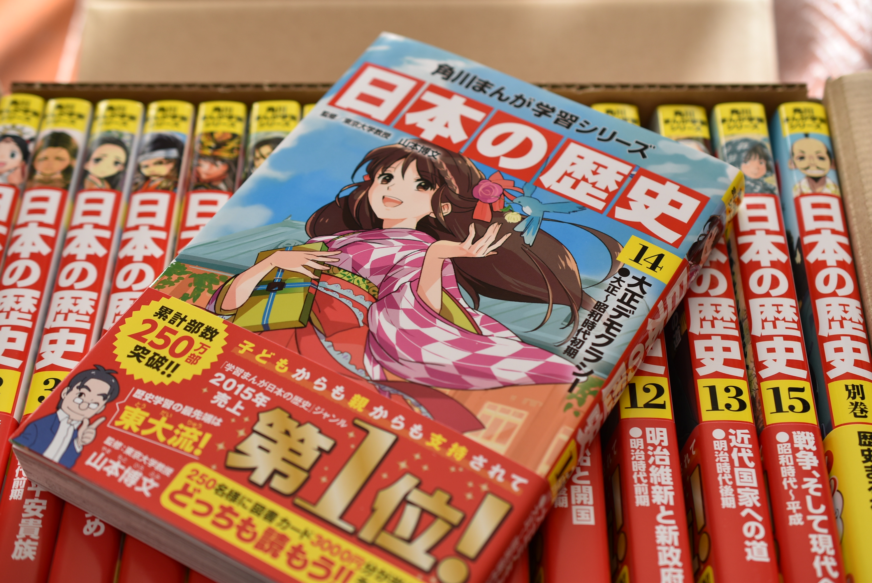 初回限定お試し価格】 学習まんが少年少女日本の歴史 1巻から17巻 