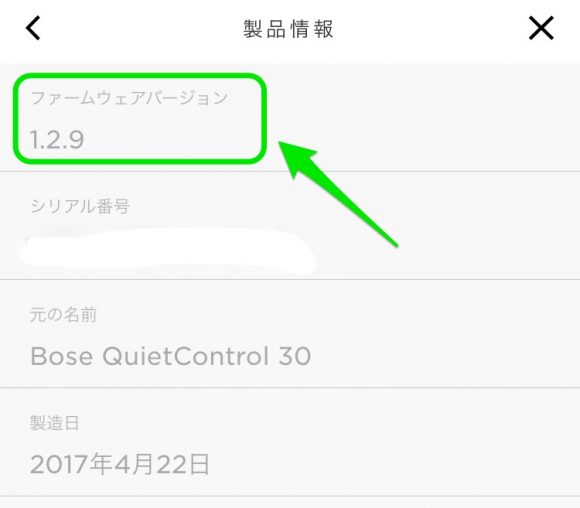 Bose Connectアプリ