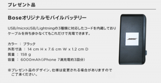 Boseノイズキャンセリング・ヘッドホンキャンペーンが実施中!(9月24日まで)今がチャンス!