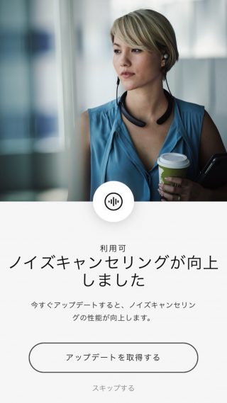 【朗報!】Bose QC30 ファームウェアアップデートでノイキャン性能がアップ!