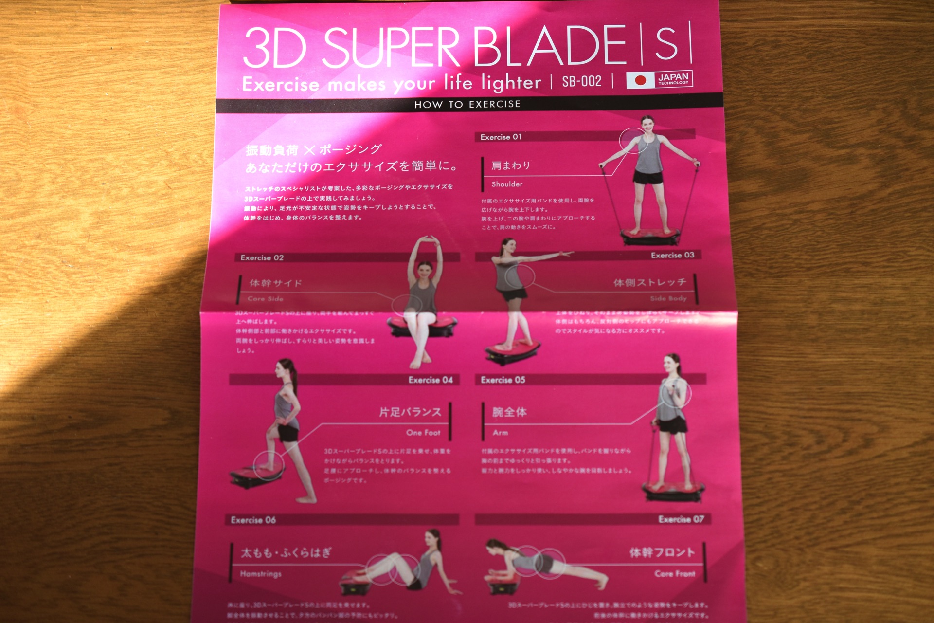 ドクターエアの3DスーパーブレードS。試してみたら結構すごい！ - モノ好き。ブログ