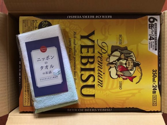 ふるさと納税Amazonギフト券情報！還元率4割！ モノ好き。ブログ