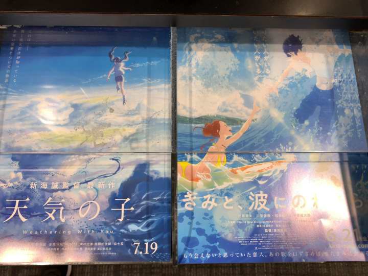 新海誠監督 天気の子 の小説版が7月18日に発売 早速予約しました モノ好き ブログ