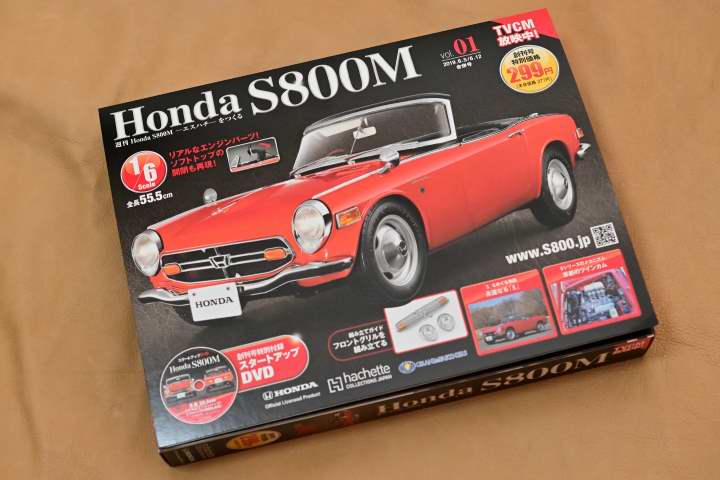 週刊 Honda S800M-エスハチ-をつくる』を紹介！ホンダファンは創刊号 