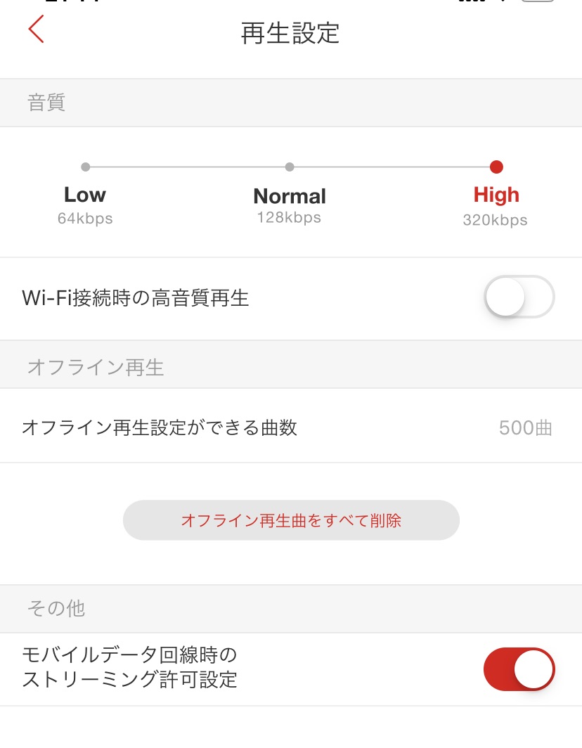 Rakuten Music が結構イイ ただし加入時に注意点あり Pr モノ好き ブログ