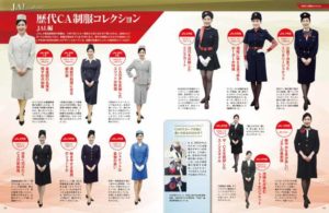 隔週刊『JAL旅客機コレクション』
