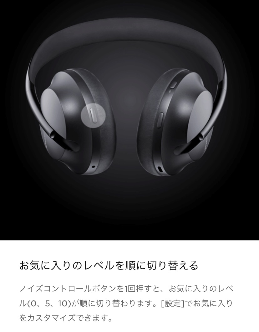 オーディオ機器 ヘッドフォン 自腹レビュー】「Bose Noise Cancelling Headphones 700」。価格が高い 