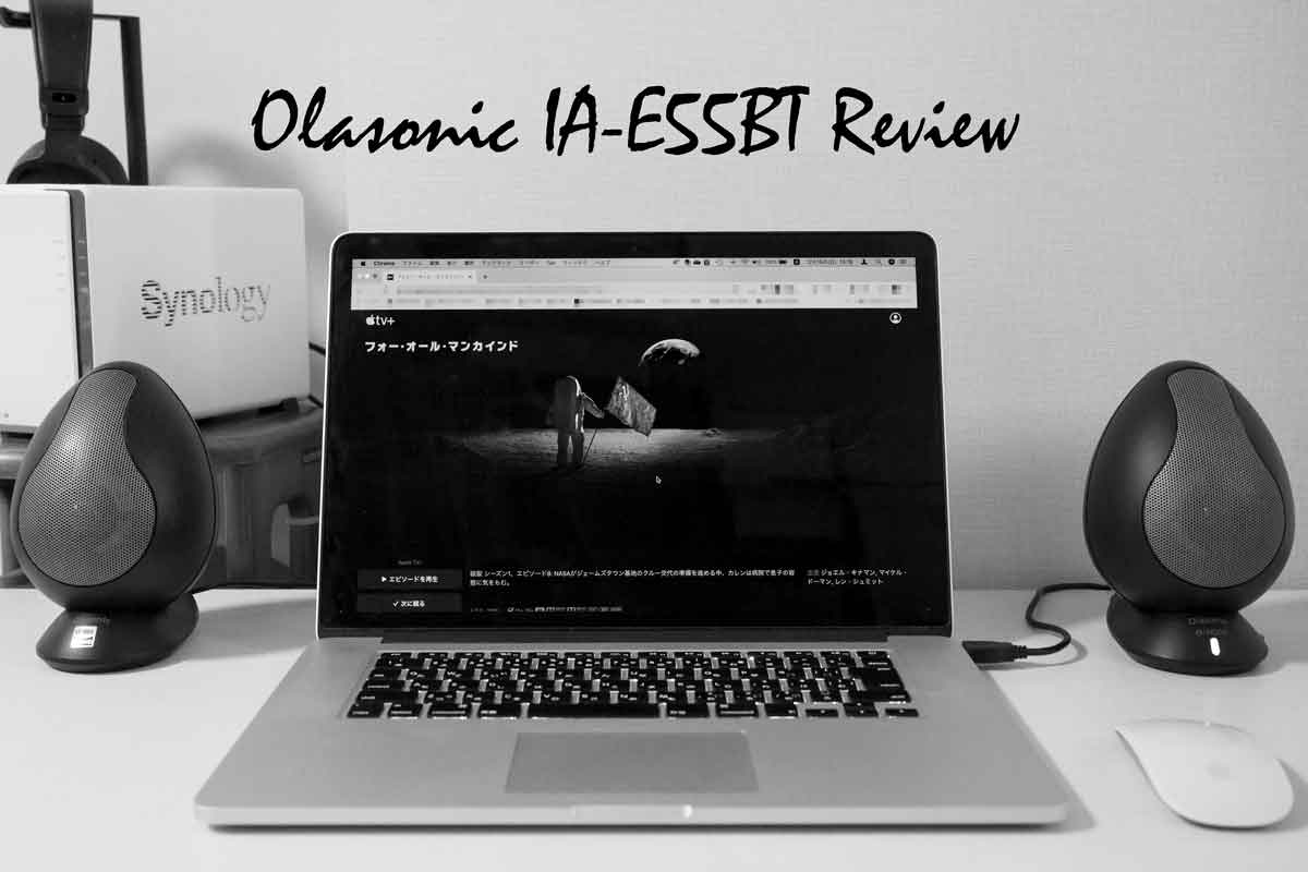 スピーカー・ウーファー Olasonic IA-E55BT レビュー】Olasonic IA-E55BTデスクトップスピーカー。これは
