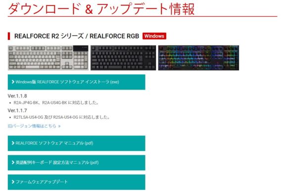 【レビュー】東プレREALFORCEテンキーレス、APC、ALL30gのキーボードR2TLSA-JP3-BKを購入！これ最高！！