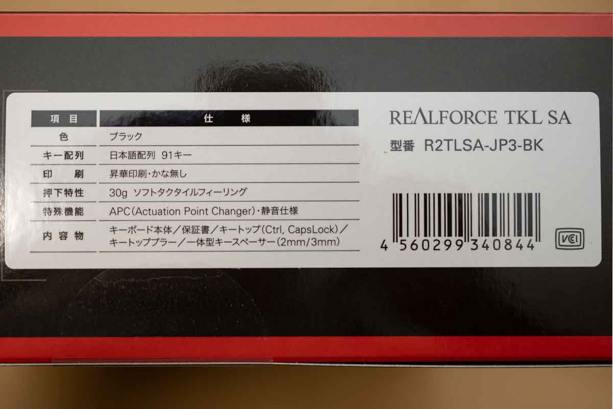 18975円 世界的に有名な 東プレ REALFORCE R2 TKL SA 日本語JIS配列 有線キーボード 91キー 静音 APCモデル 30g荷重 アイボリー # R2TLSA-JP3-IV キーボード リアルフォース 昇華印刷 かな有り 日本製 PSR