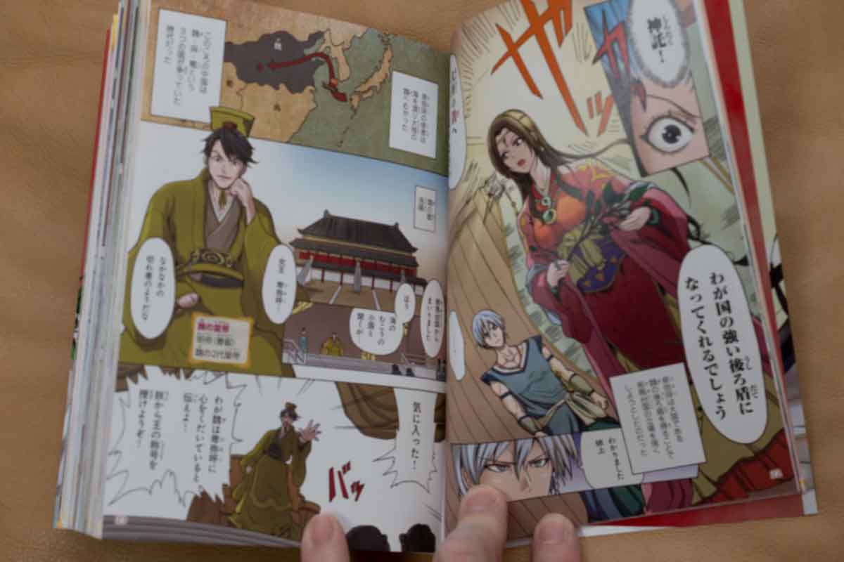 歴史漫画 学習漫画 成美堂 日本の歴史 - 全巻セット