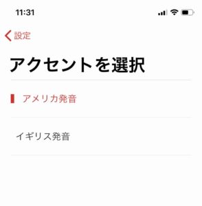 Yiida電子辞書アプリ