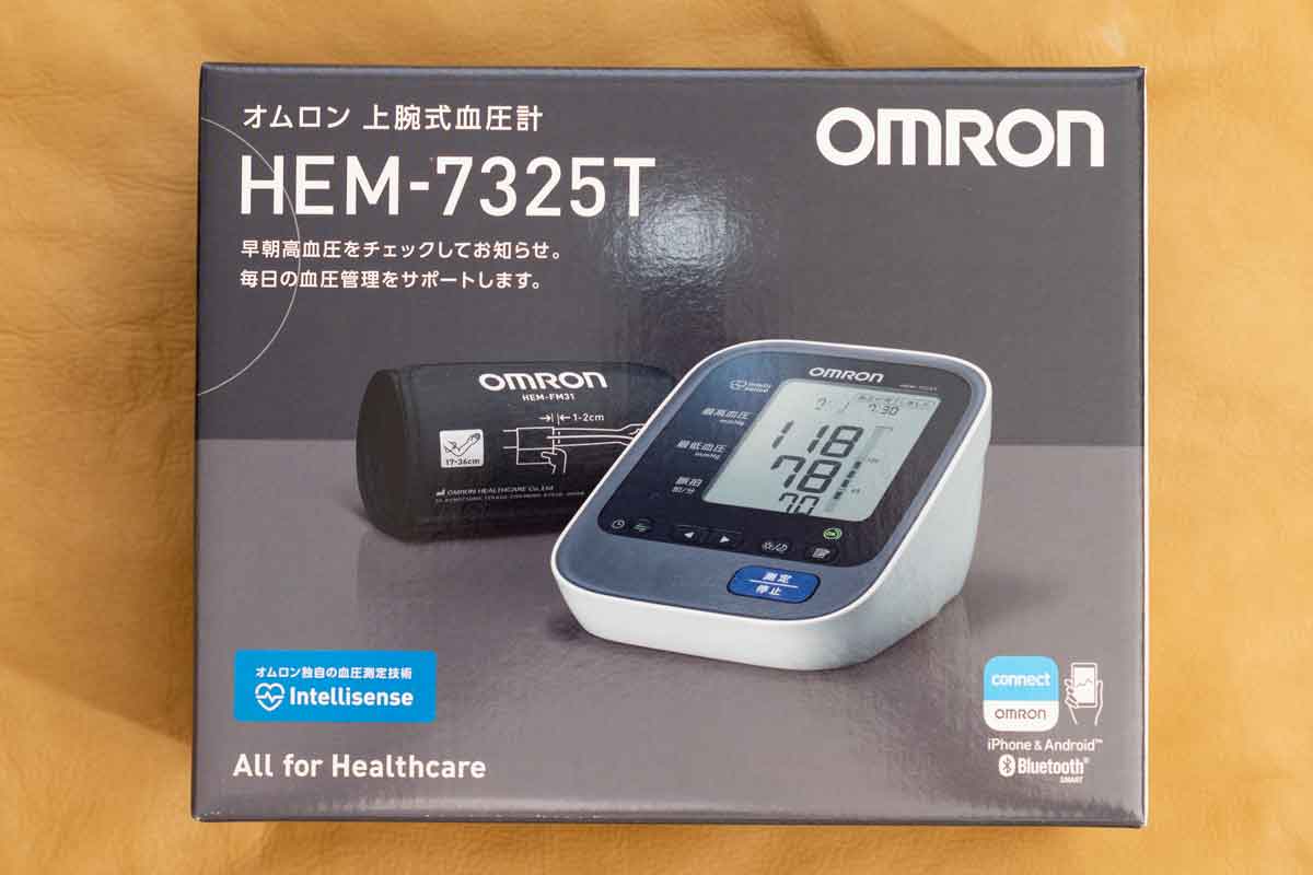 レビュー】オムロン上腕式血圧計「HEM-7325T」を購入。実際に使って 