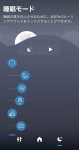 soundcore Life Q30 のアプリの睡眠モード