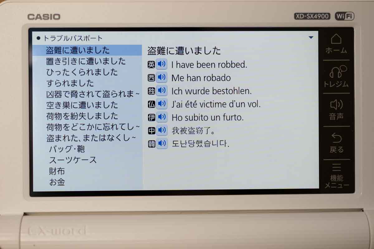 カシオ電子辞書エクスワードXD-SX4900レビュー。高校生向け英語強化 