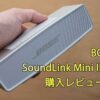 Bose SoundLink Mini II SE
