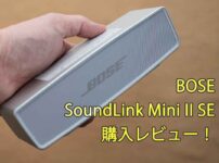Bose SoundLink Mini II SE
