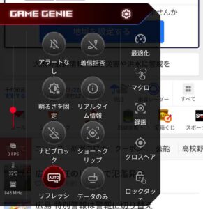 Zenfone8のGame Genie