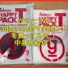 「5days HAPPY PACK T」