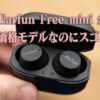 Earfun Free Mini