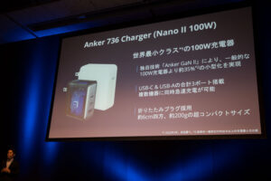 Anker 736 Charger (Nano II 100W)のプレゼン