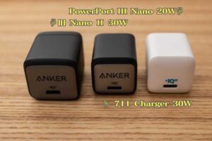 Anker 711 Charger (Nano II 30W)のサイズ比較