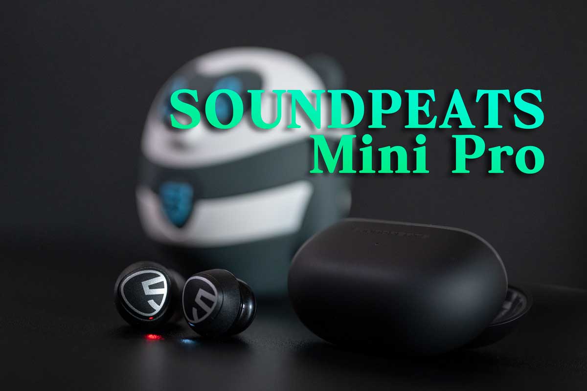 SOUNDPEATS Mini Pro」レビュー！サウンドが良いANC機能搭載完全