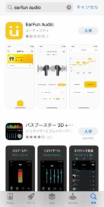 Earfun audioアプリの検索